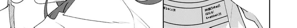 Confession of Doting Love from My Best Friend - Chapter 3 - Page 4