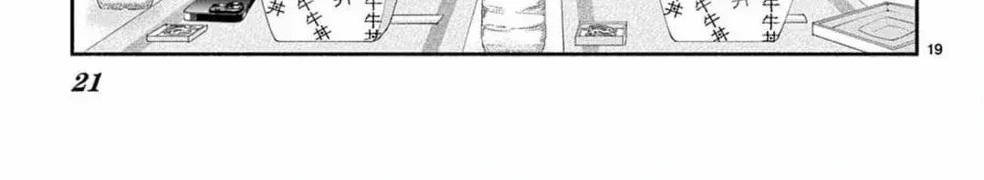 Love Falls from the Sky - Chapter 3 - Page 40