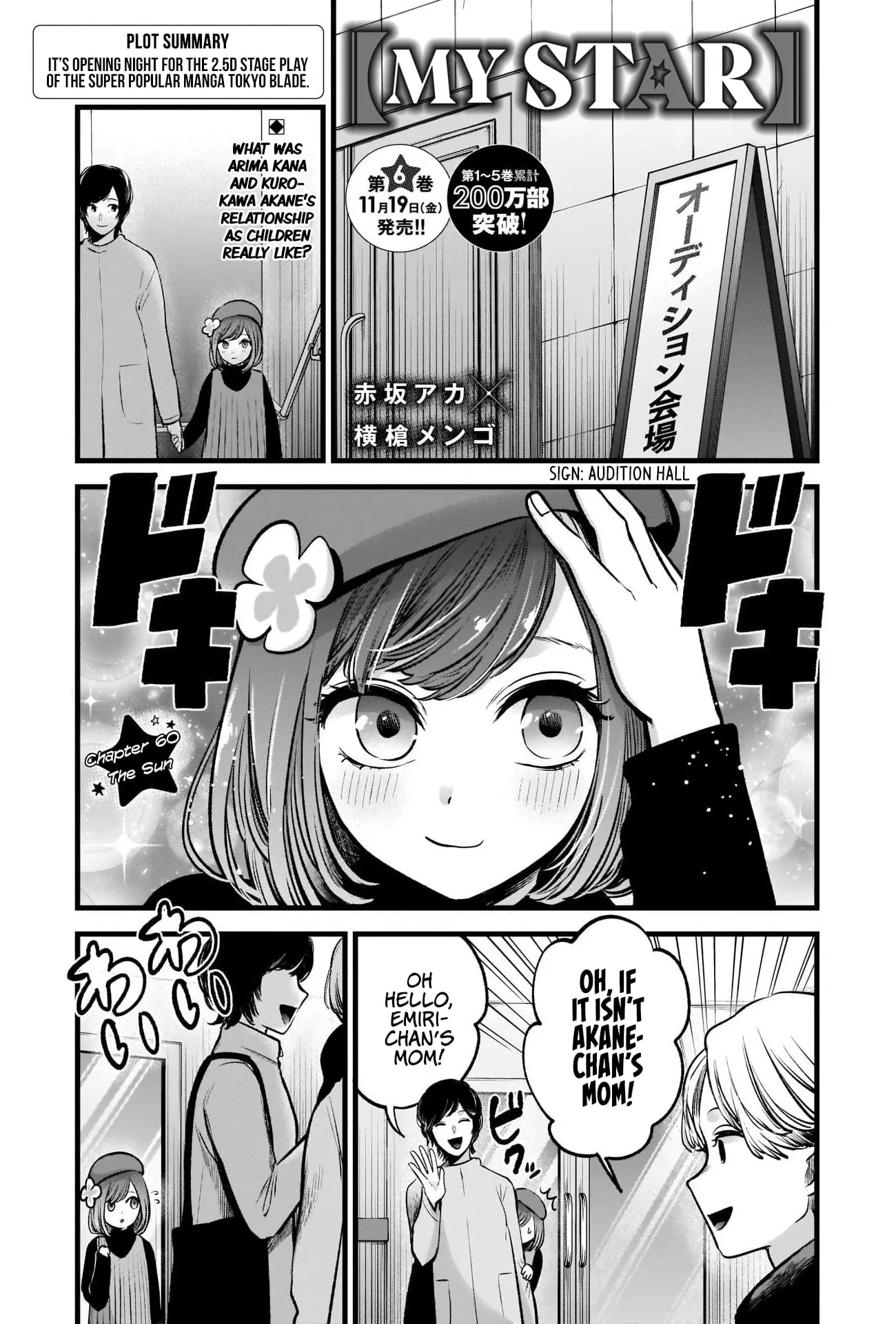 OSHI NO KO - Chapter 60 - Page 2