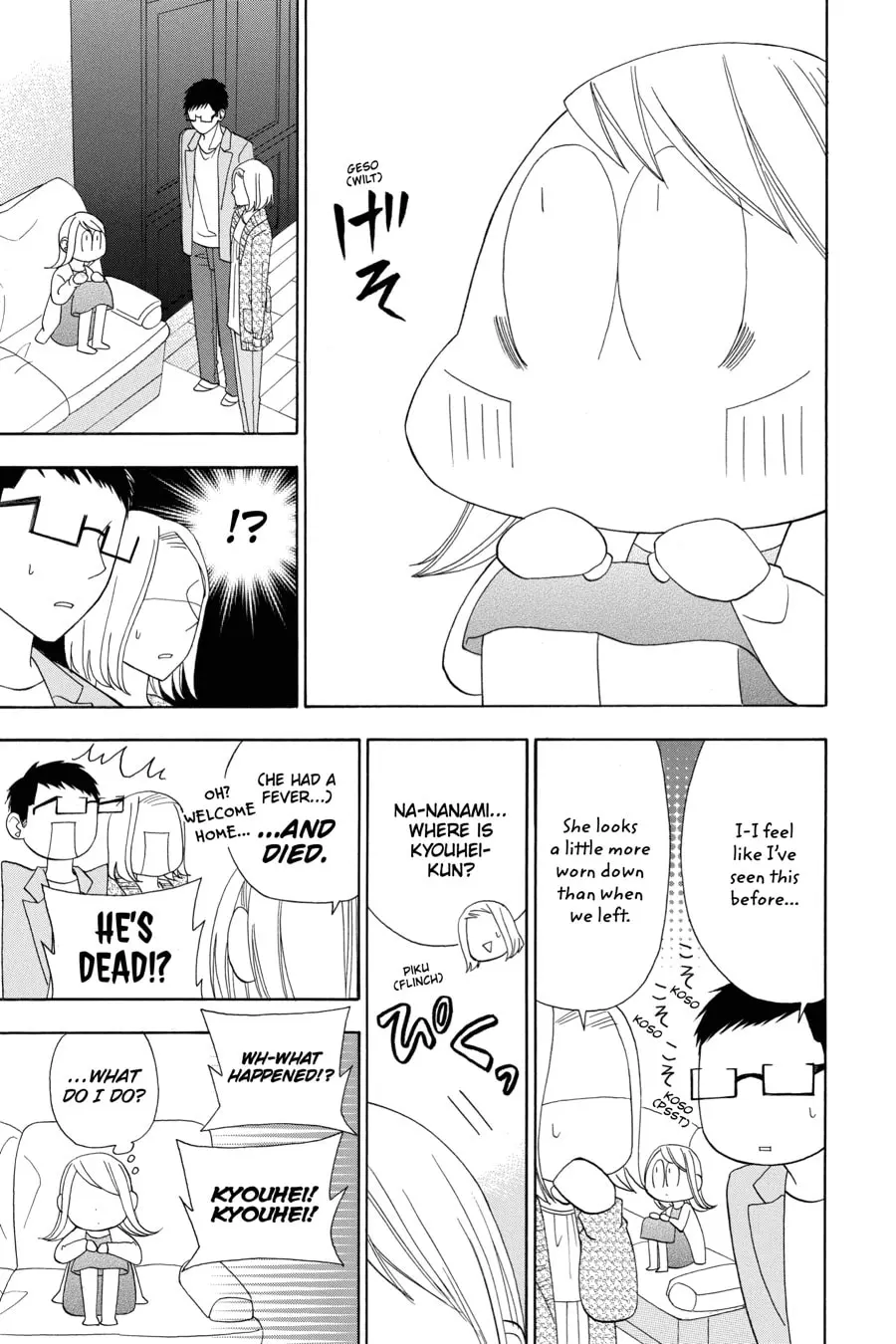 Mint Chocolate - Chapter 10 - Page 5