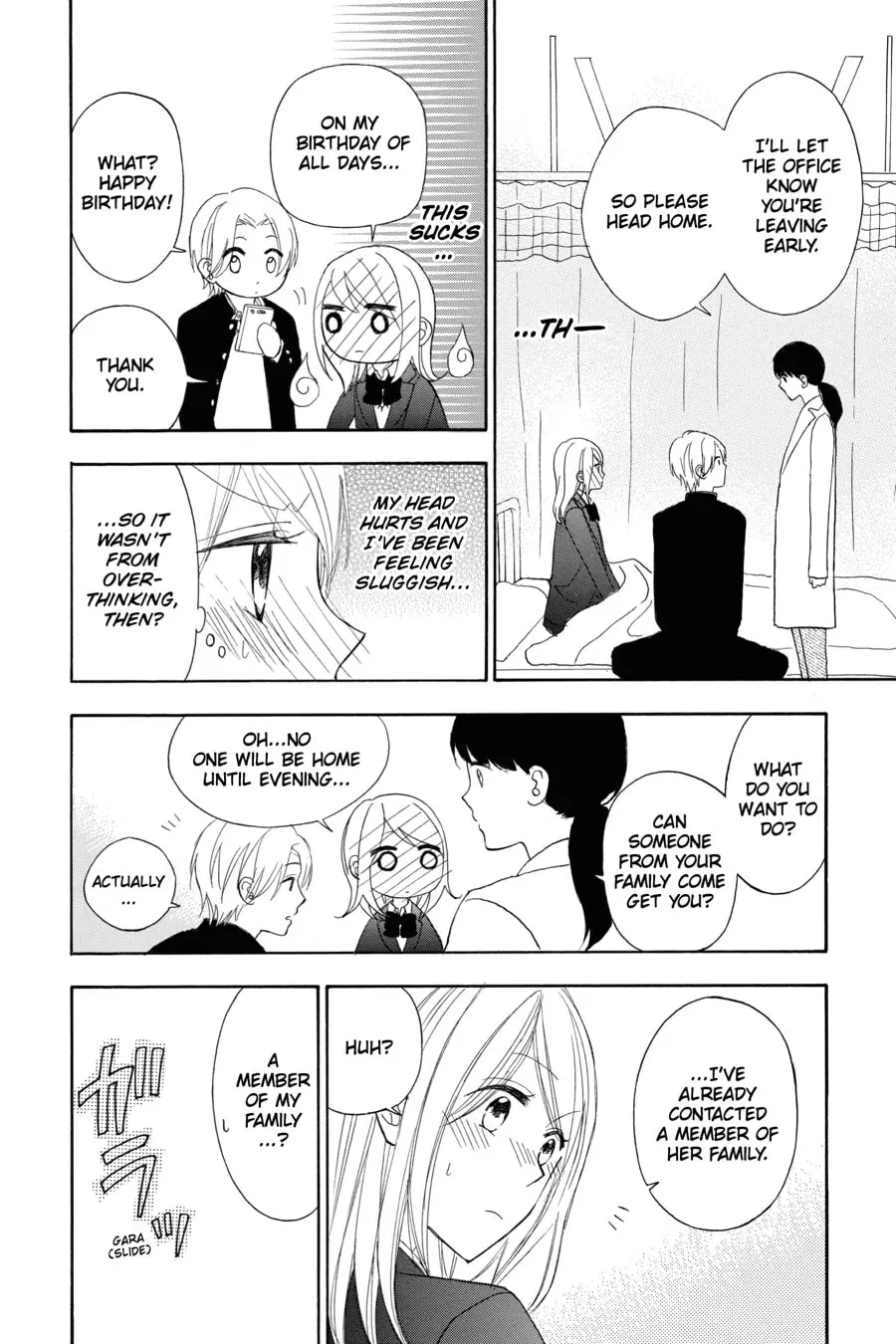Mint Chocolate - Chapter 17.5 - Page 8