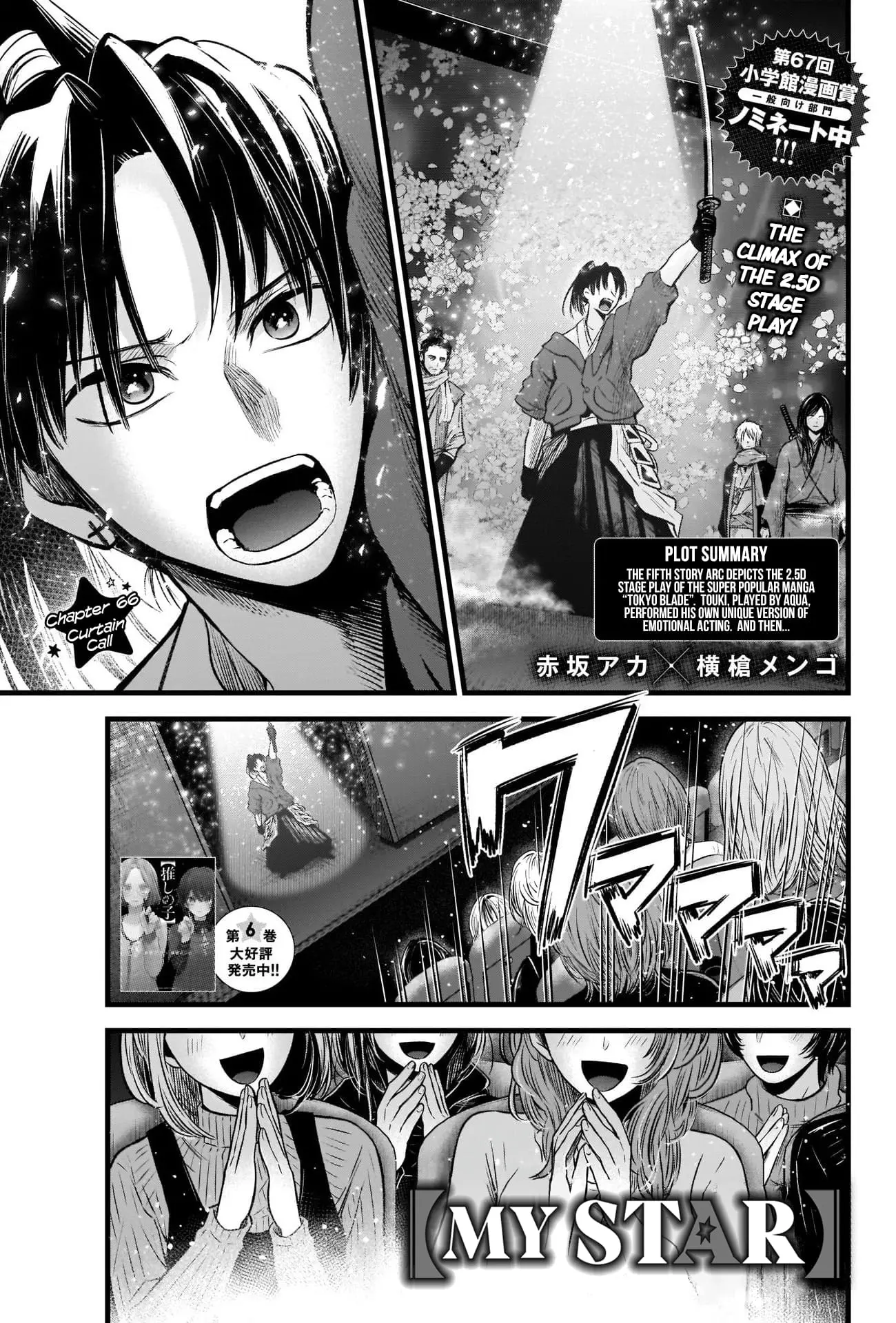 OSHI NO KO - Chapter 66 - Page 3