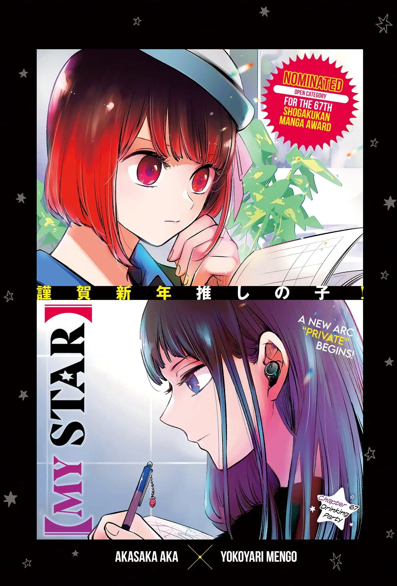 OSHI NO KO - Chapter 67 - Page 3