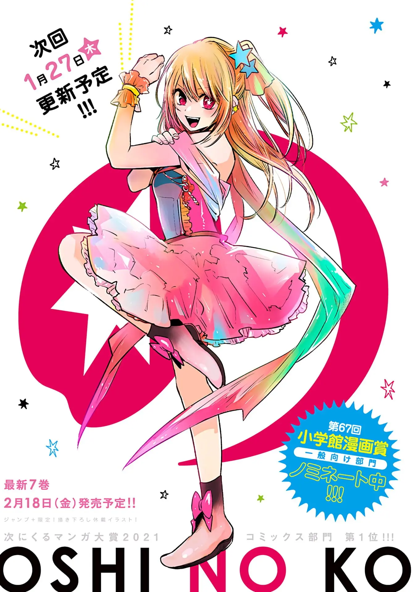 OSHI NO KO - Chapter 68 - Page 2