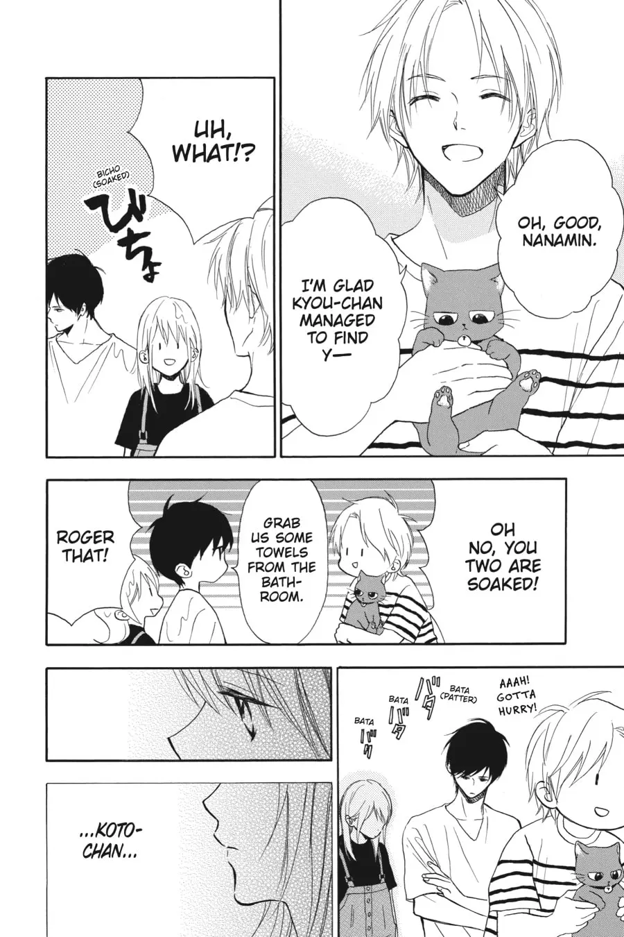 Mint Chocolate - Chapter 56 - Page 6
