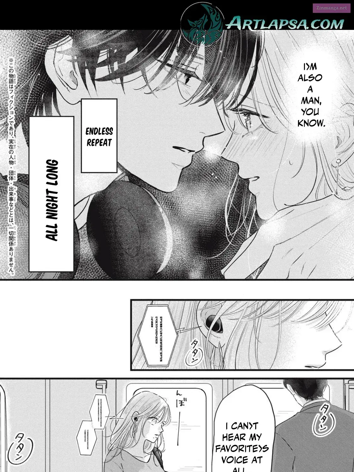 Ore no Koe ni Ochite kudasai - Chapter 2.1 - Page 1