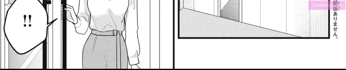 Ore no Koe ni Ochite kudasai - Chapter 3.1 - Page 3