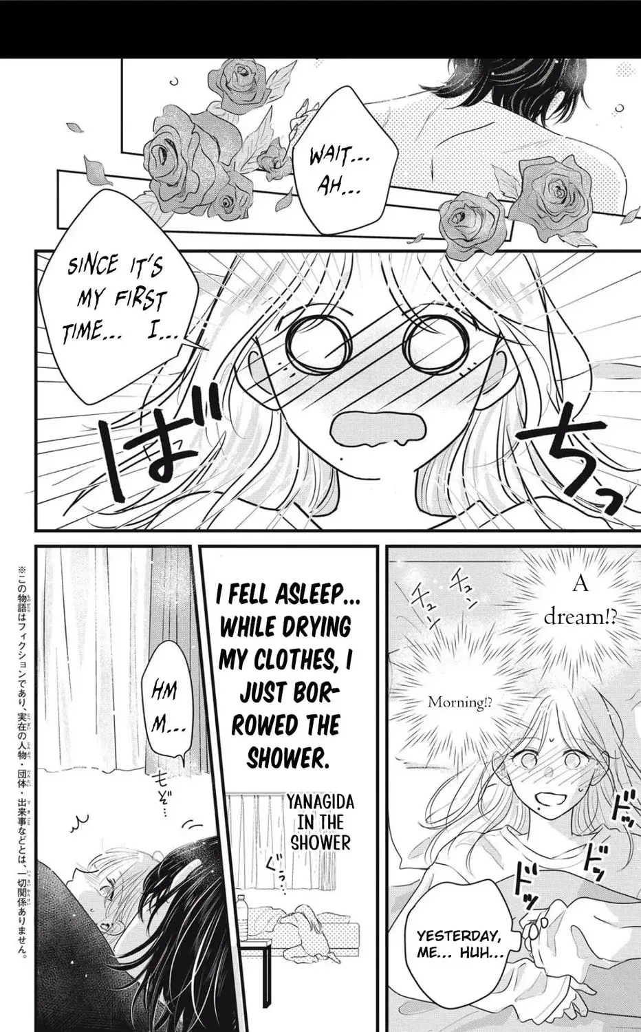 Ore no Koe ni Ochite kudasai - Chapter 4.1 - Page 5