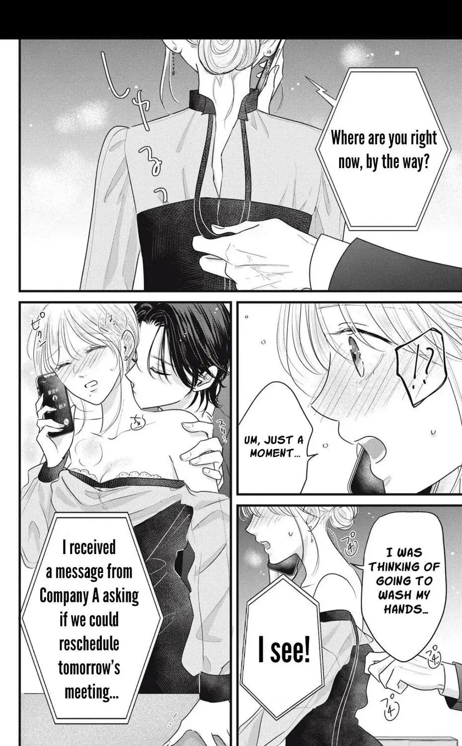 Ore no Koe ni Ochite kudasai - Chapter 4.2 - Page 17