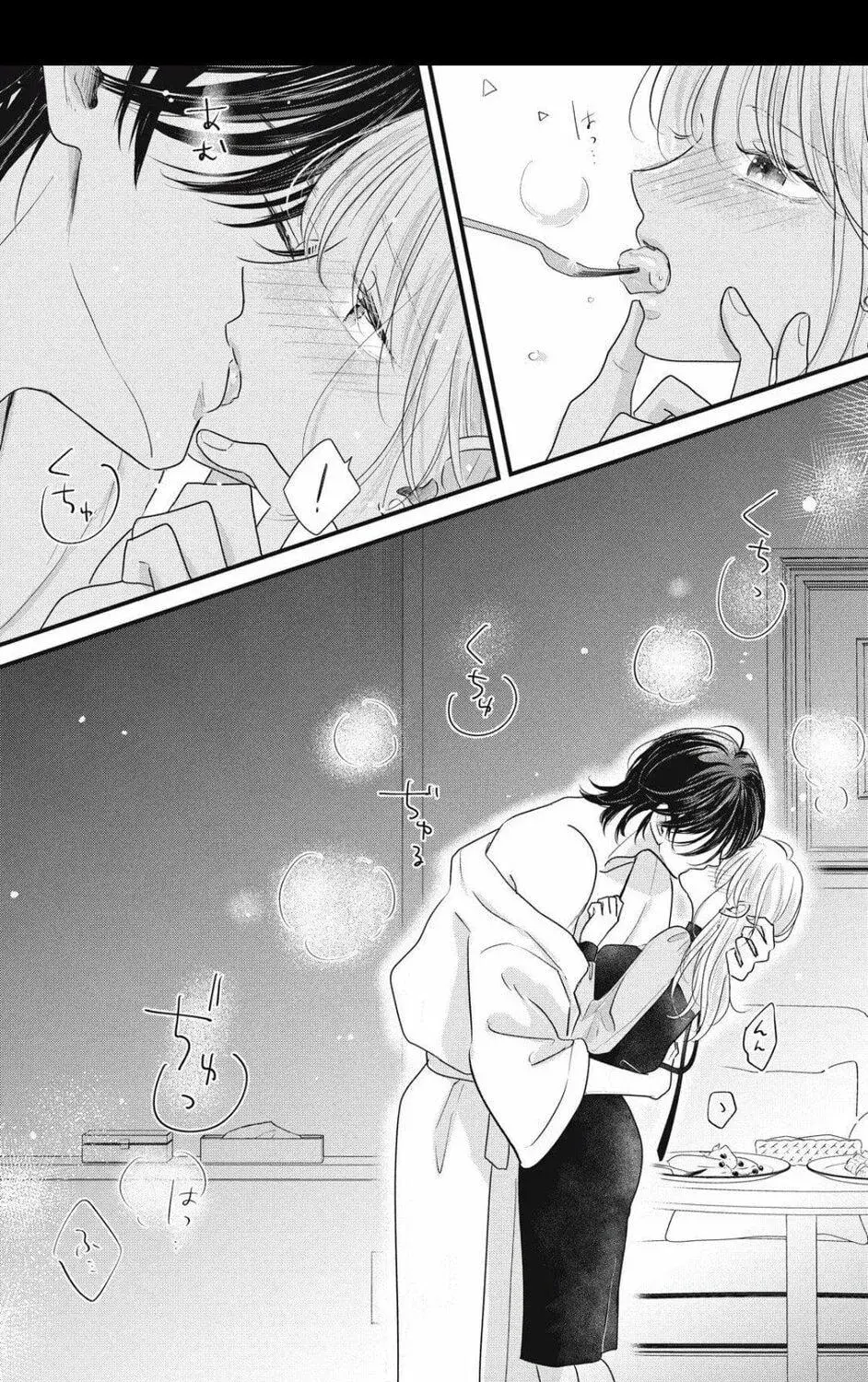 Ore no Koe ni Ochite kudasai - Chapter 5.2 - Page 17