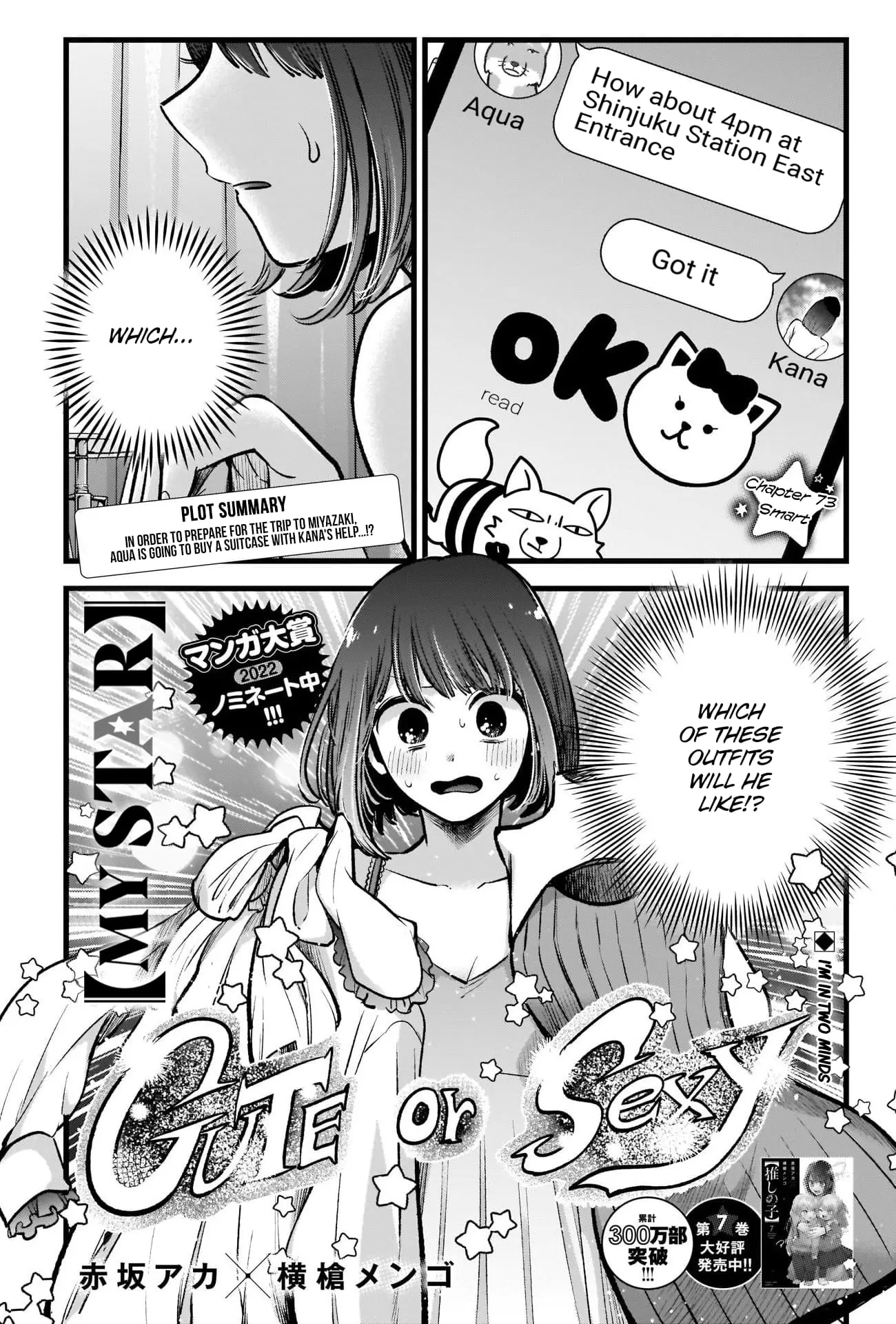 OSHI NO KO - Chapter 73 - Page 2