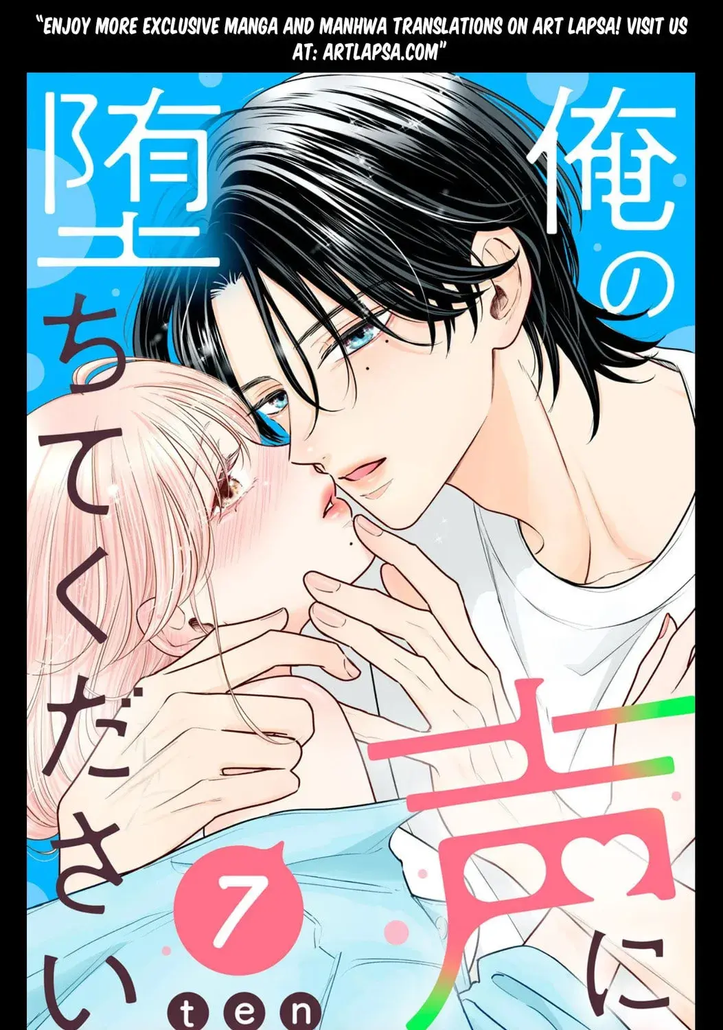 Ore no Koe ni Ochite kudasai - Chapter 7 - Page 1