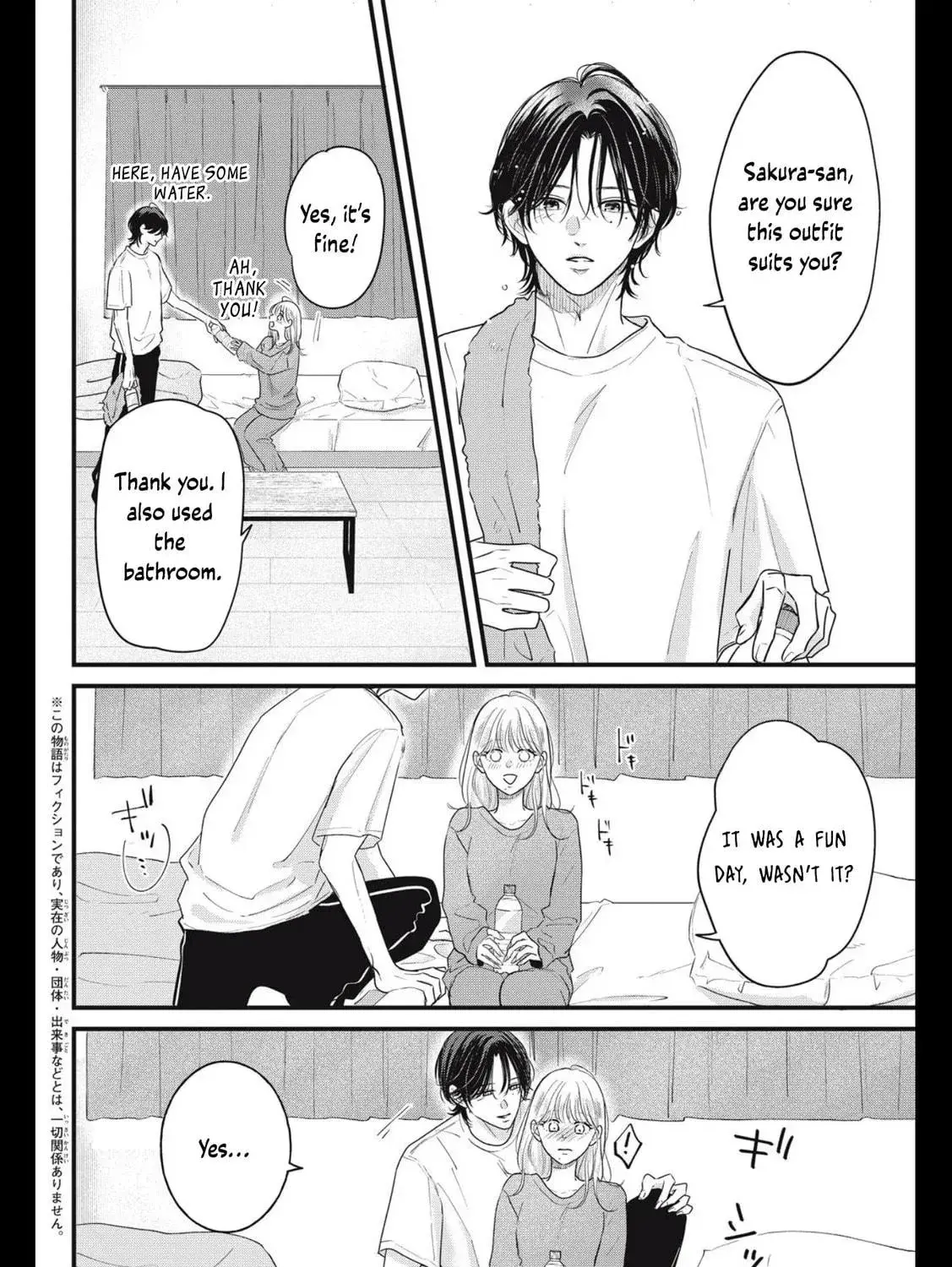 Ore no Koe ni Ochite kudasai - Chapter 7 - Page 7