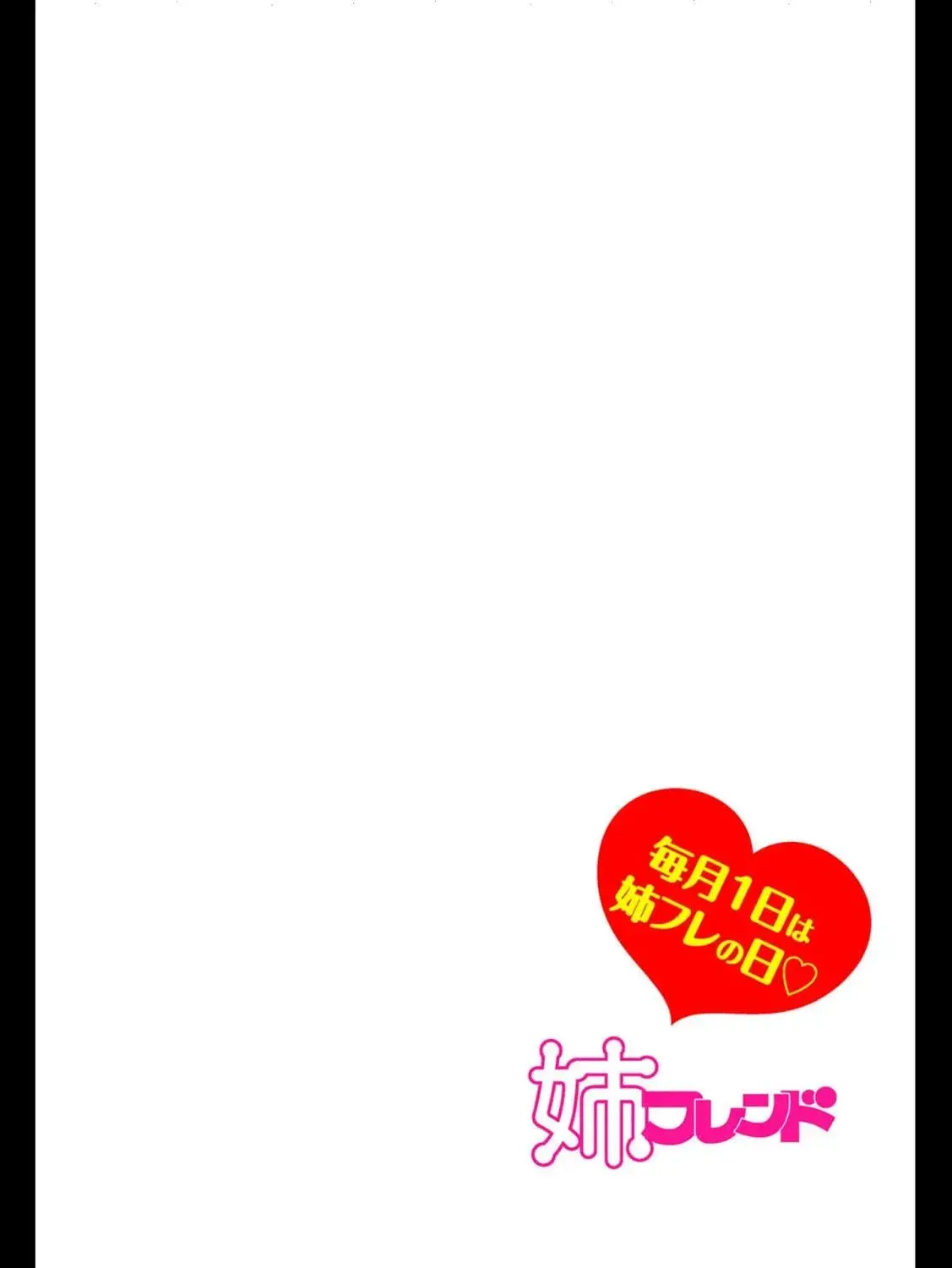 Ore no Koe ni Ochite kudasai - Chapter 7 - Page 87