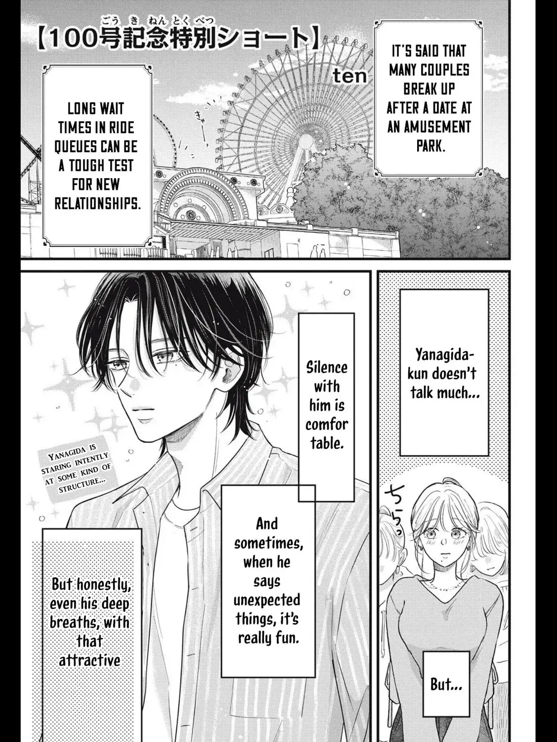 Ore no Koe ni Ochite kudasai - Chapter 7 - Page 89
