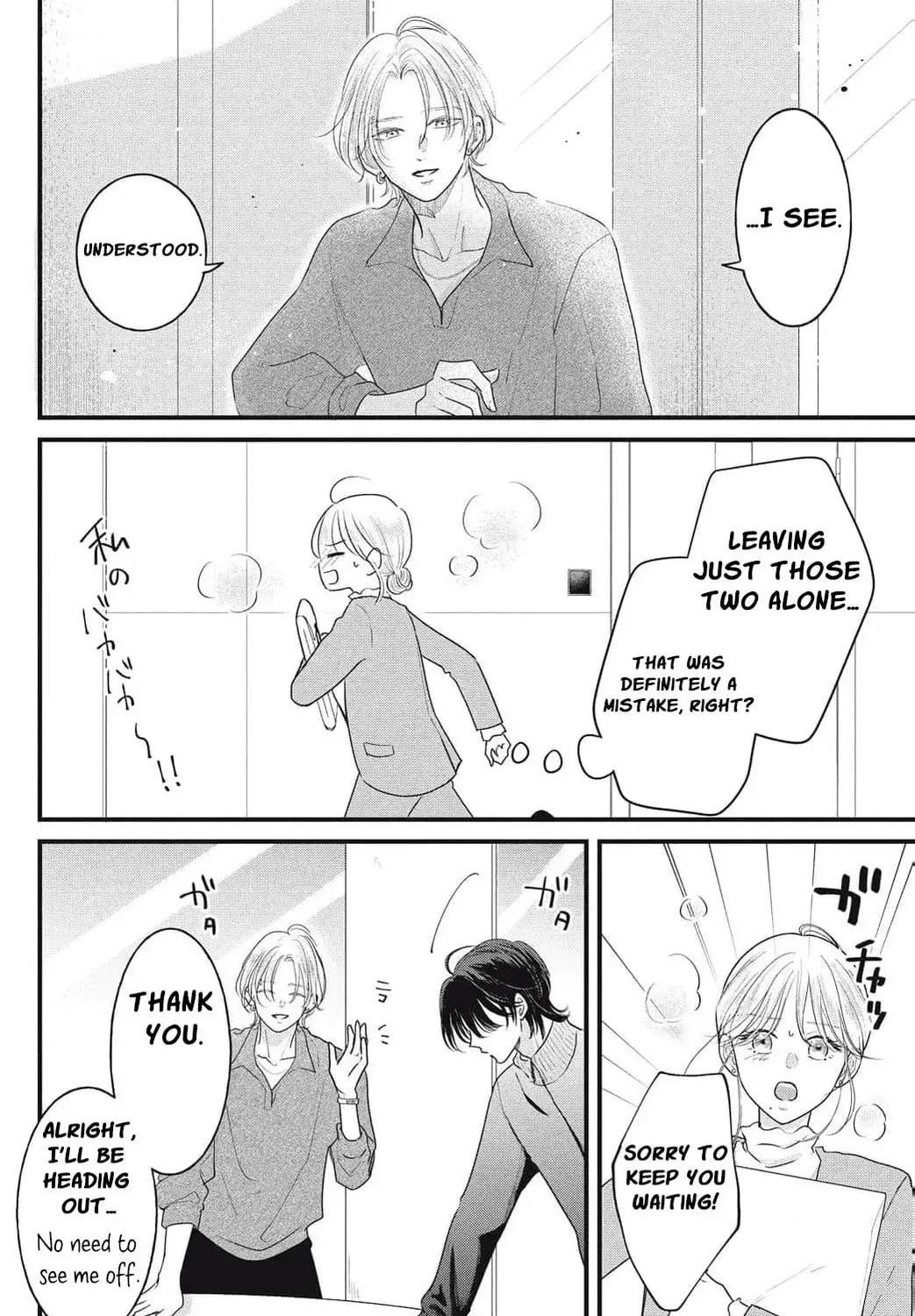 Ore no Koe ni Ochite kudasai - Chapter 8 - Page 11