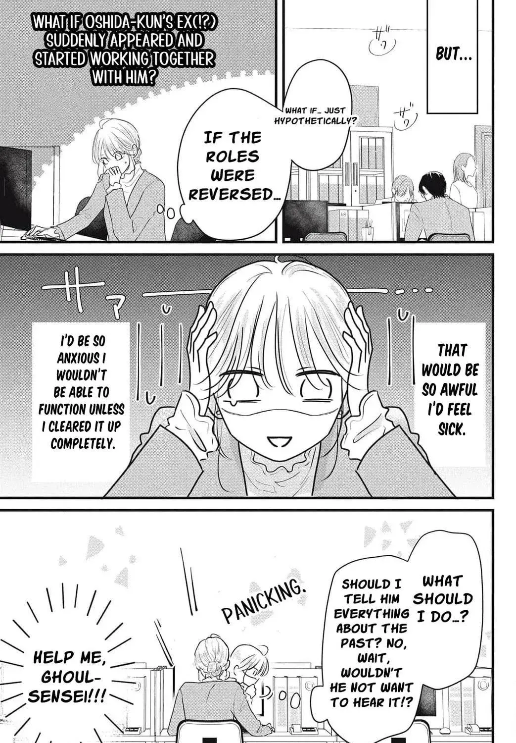 Ore no Koe ni Ochite kudasai - Chapter 8 - Page 17