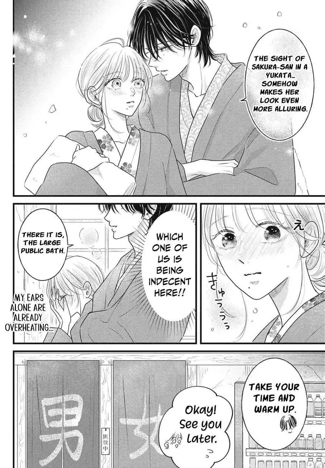 Ore no Koe ni Ochite kudasai - Chapter 8 - Page 31