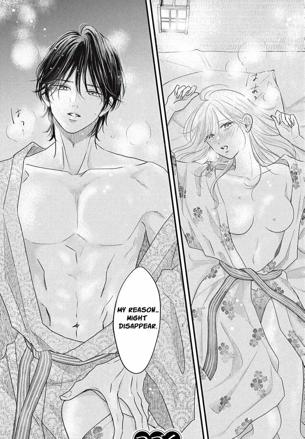 Ore no Koe ni Ochite kudasai - Chapter 8 - Page 83