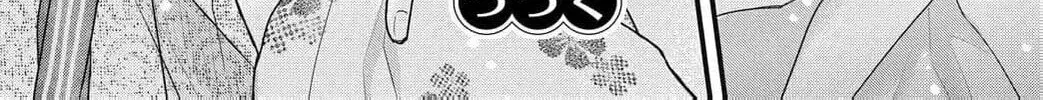 Ore no Koe ni Ochite kudasai - Chapter 8 - Page 84