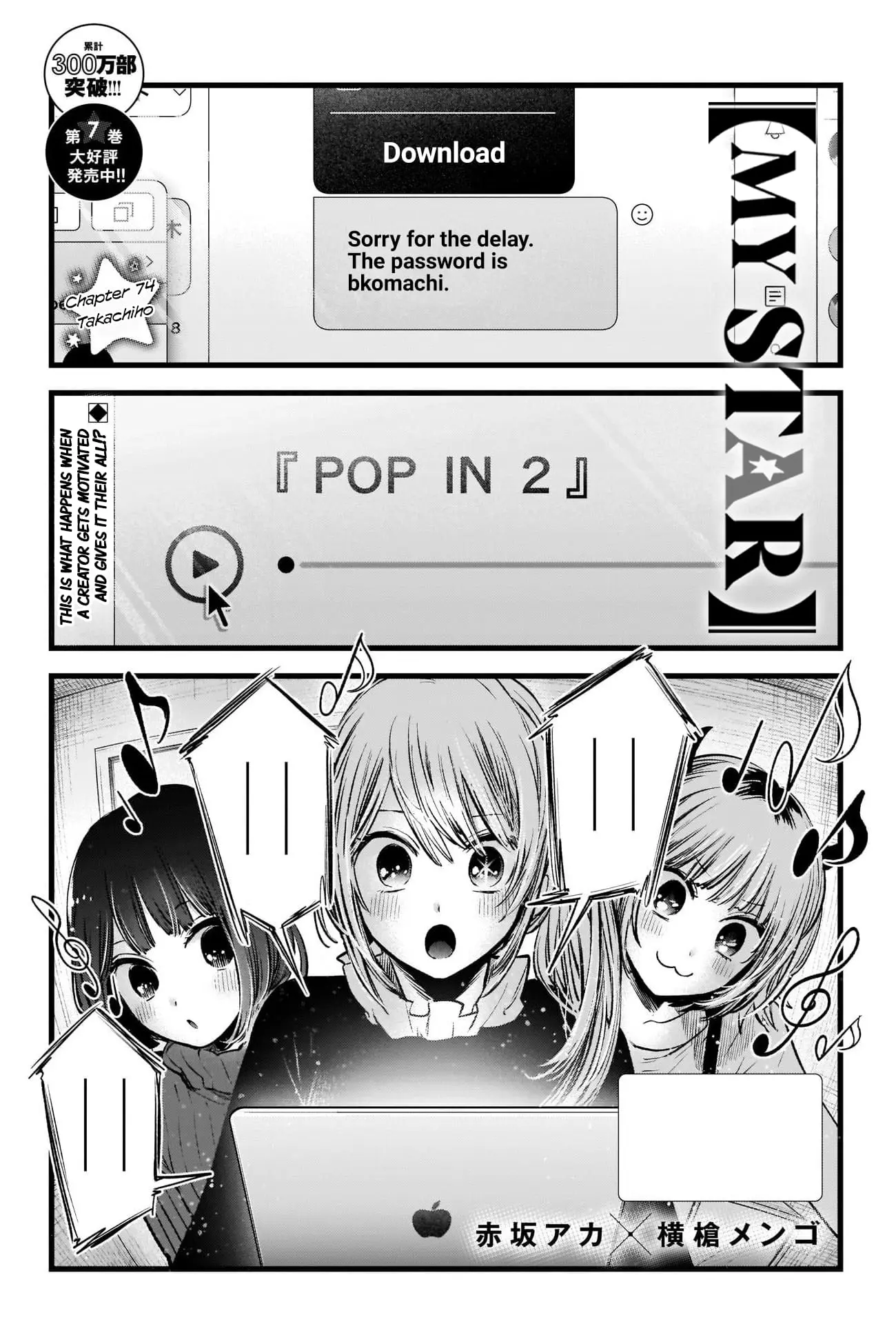 OSHI NO KO - Chapter 74 - Page 2