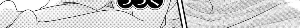 Ore no Koe ni Ochite kudasai - Chapter 10 - Page 84