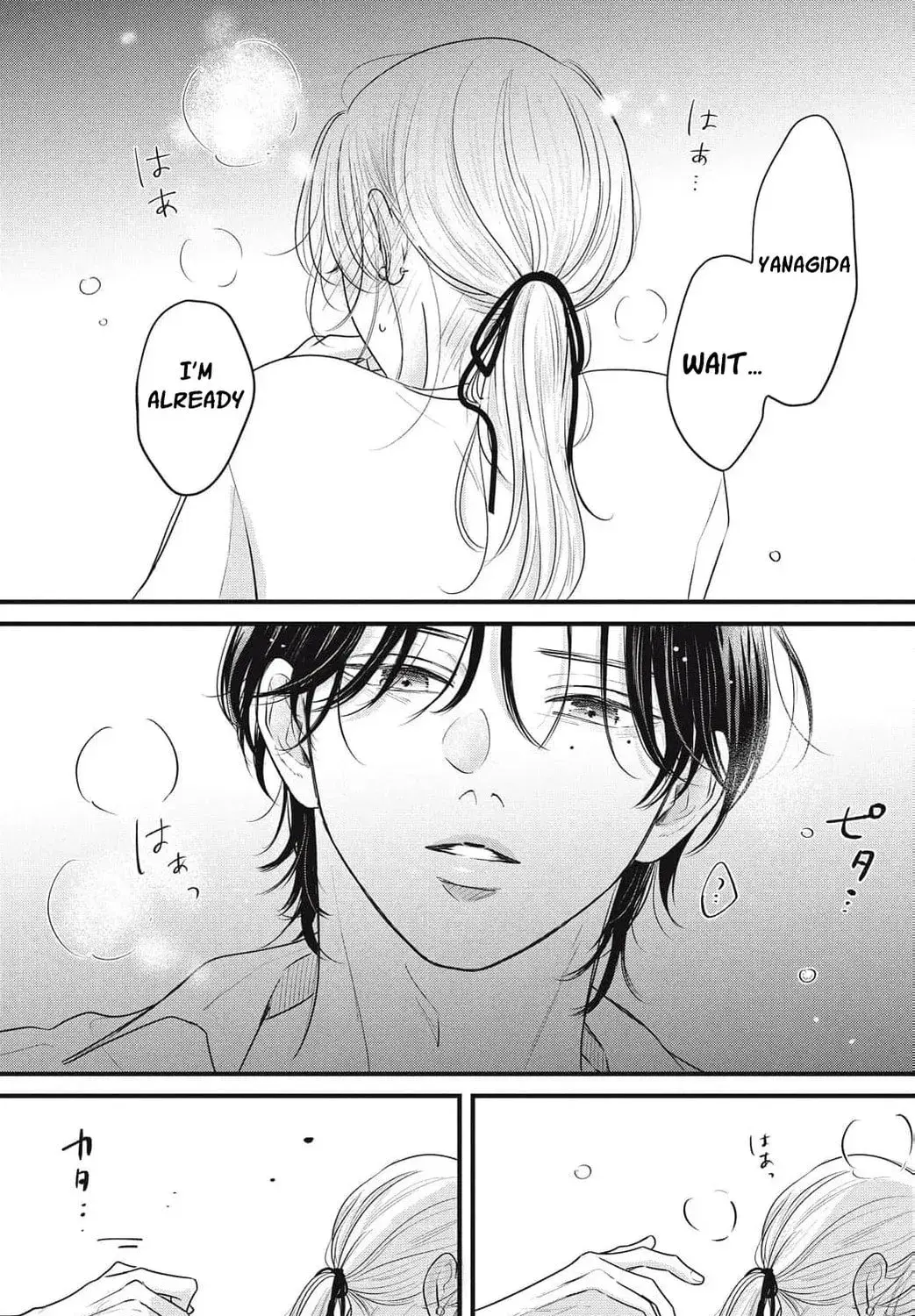 Ore no Koe ni Ochite kudasai - Chapter 11 - Page 17