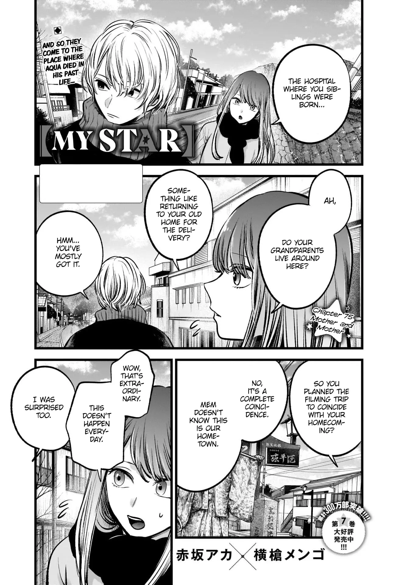 OSHI NO KO - Chapter 75 - Page 3