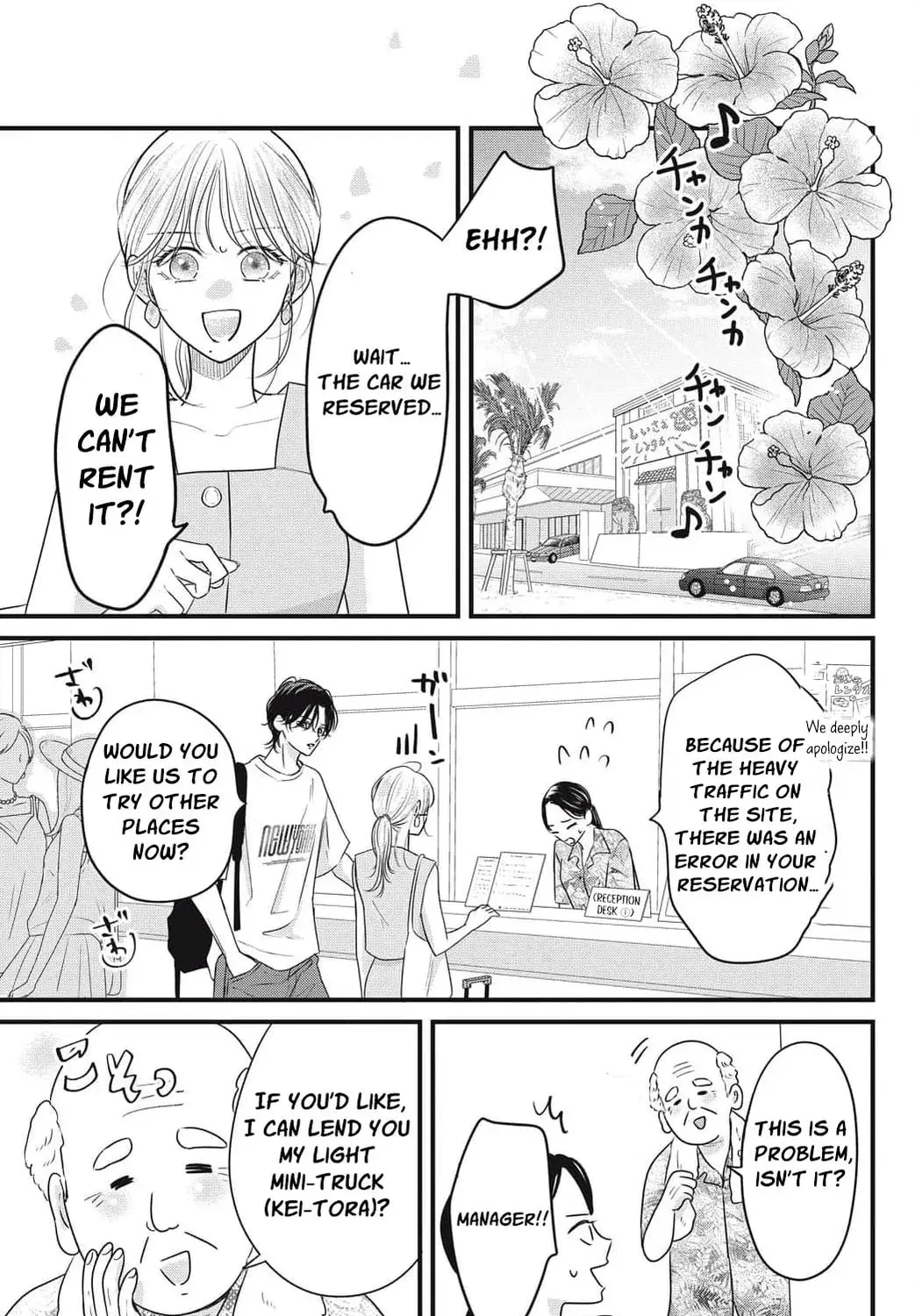 Ore no Koe ni Ochite kudasai - Chapter 12 - Page 33