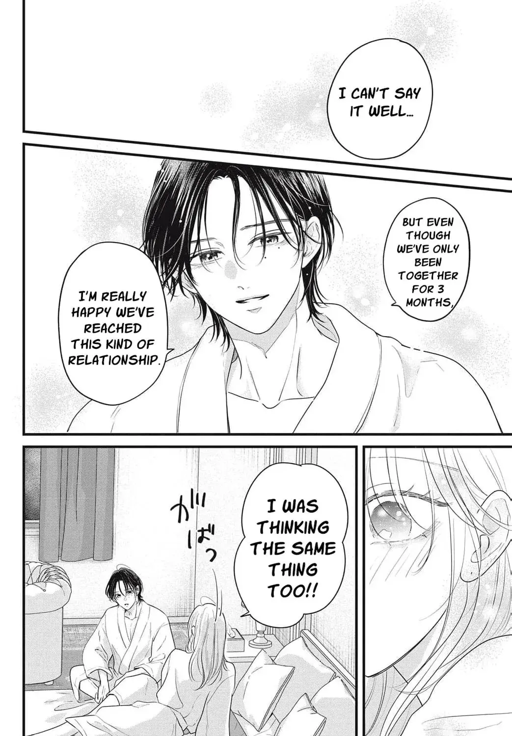 Ore no Koe ni Ochite kudasai - Chapter 12 - Page 71