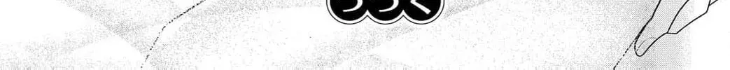 Ore no Koe ni Ochite kudasai - Chapter 12 - Page 82