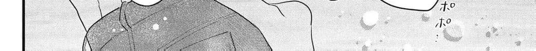 Ore no Koe ni Ochite kudasai - Chapter 13 - Page 44