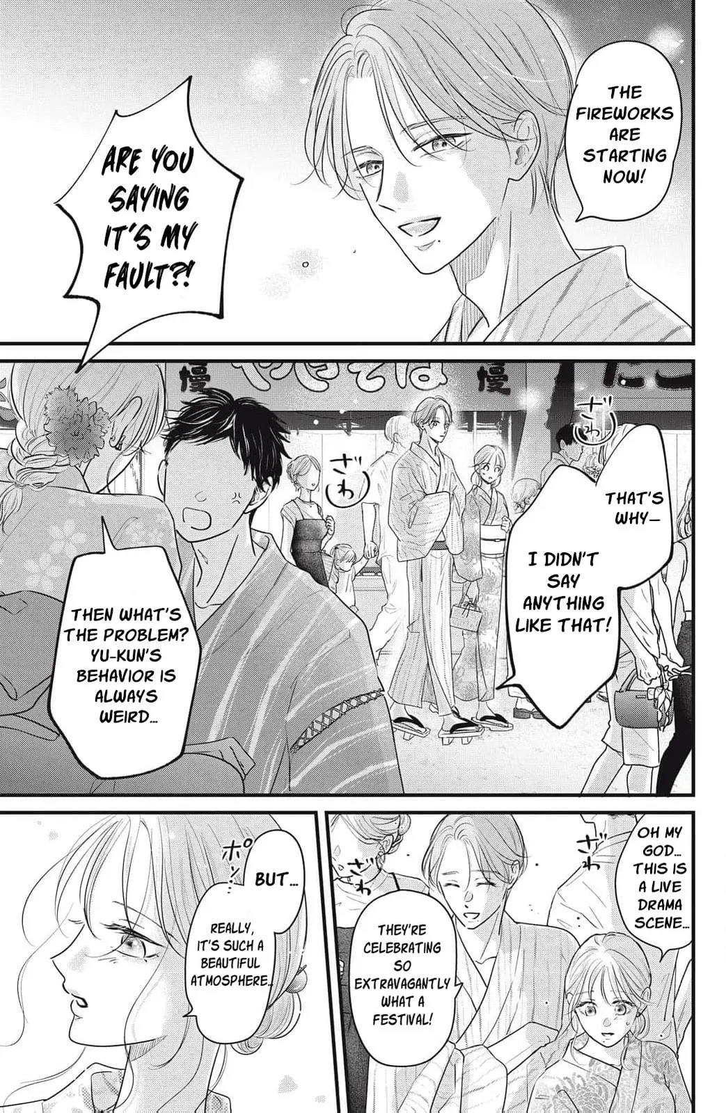 Ore no Koe ni Ochite kudasai - Chapter 15 - Page 17