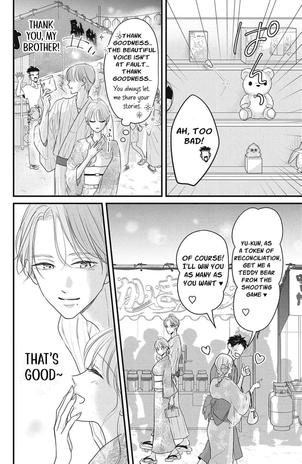 Ore no Koe ni Ochite kudasai - Chapter 15 - Page 22