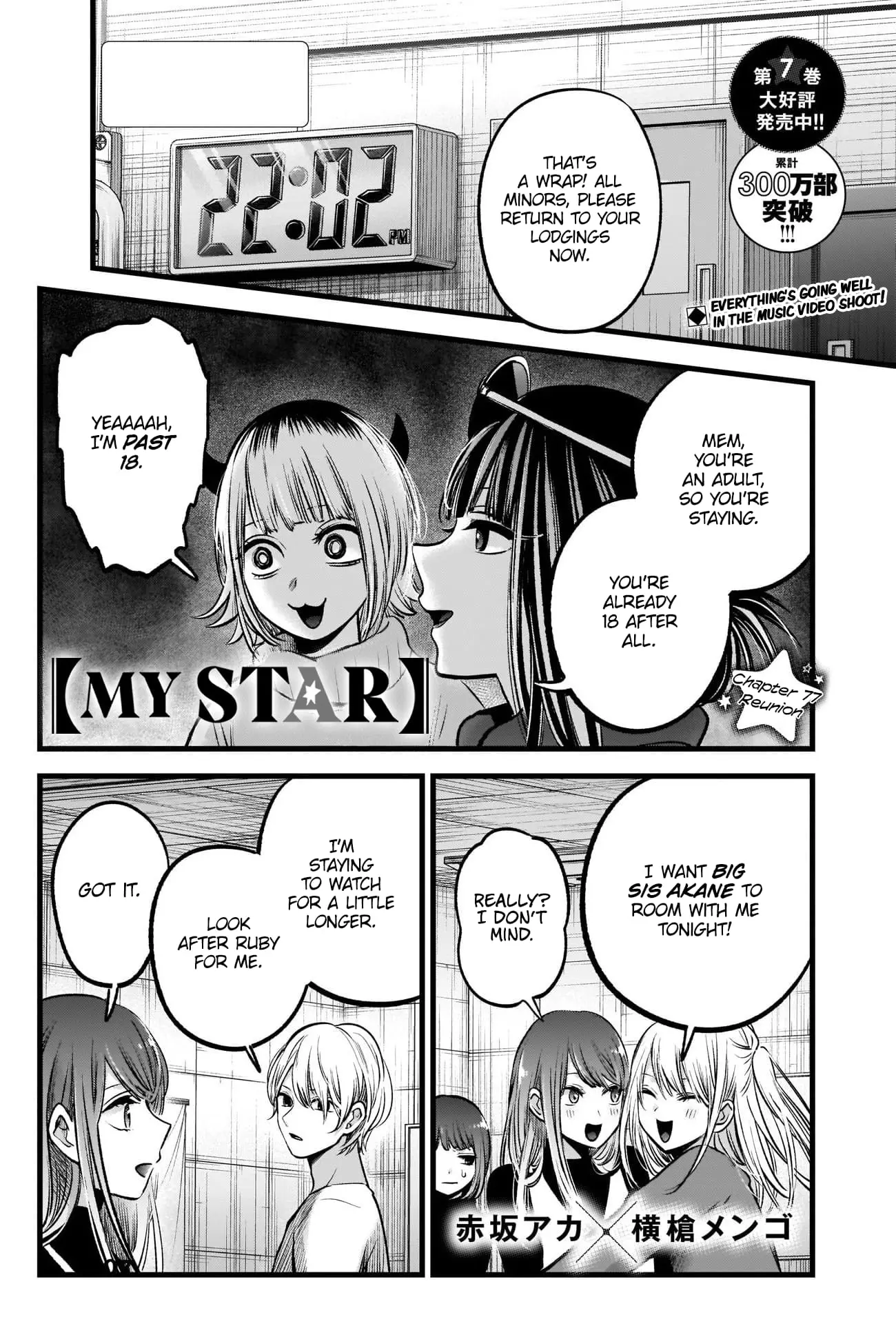 OSHI NO KO - Chapter 77 - Page 2