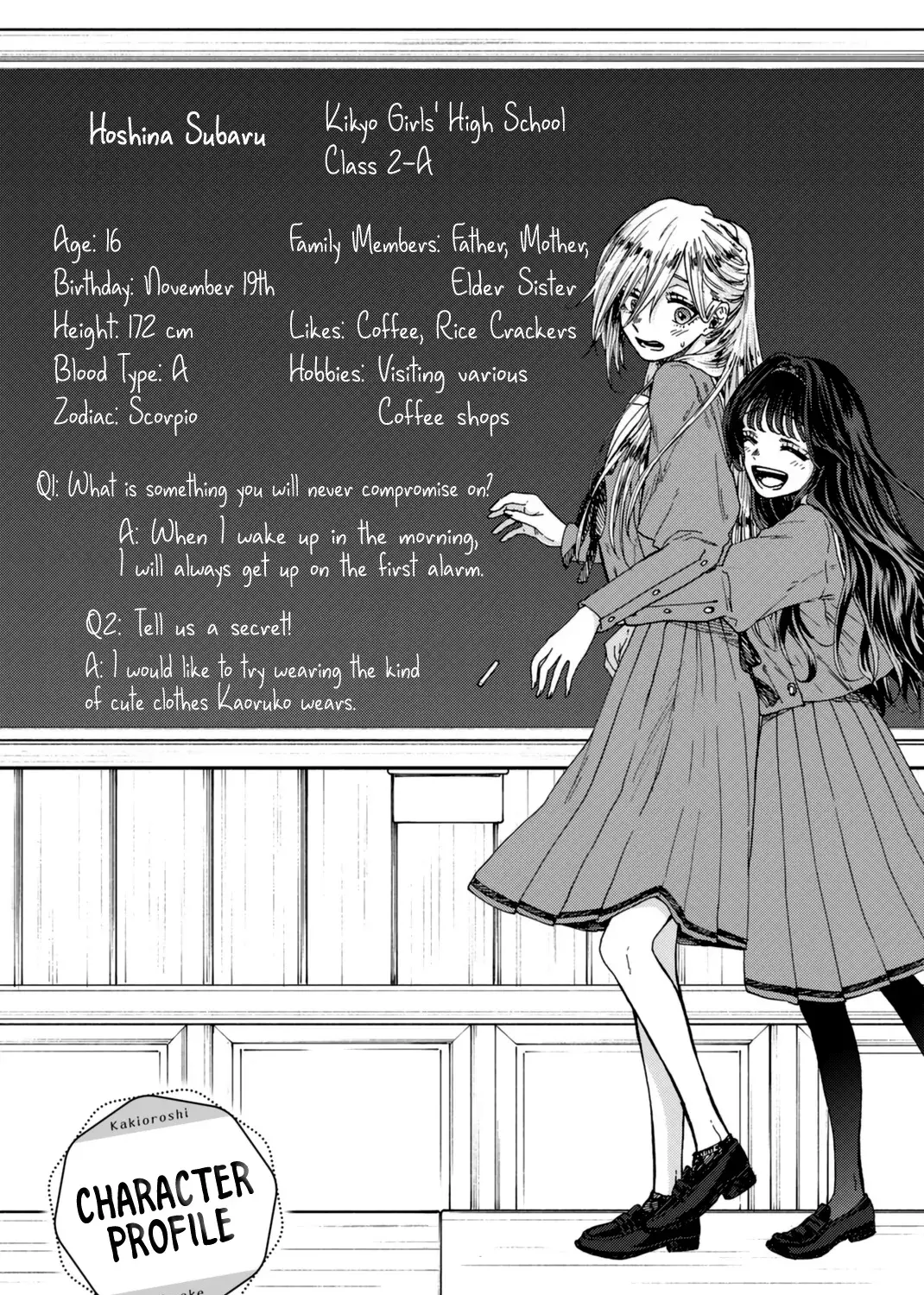 The Fragrant Flower Blooms with Dignity - Chapter 13.5 - Page 7