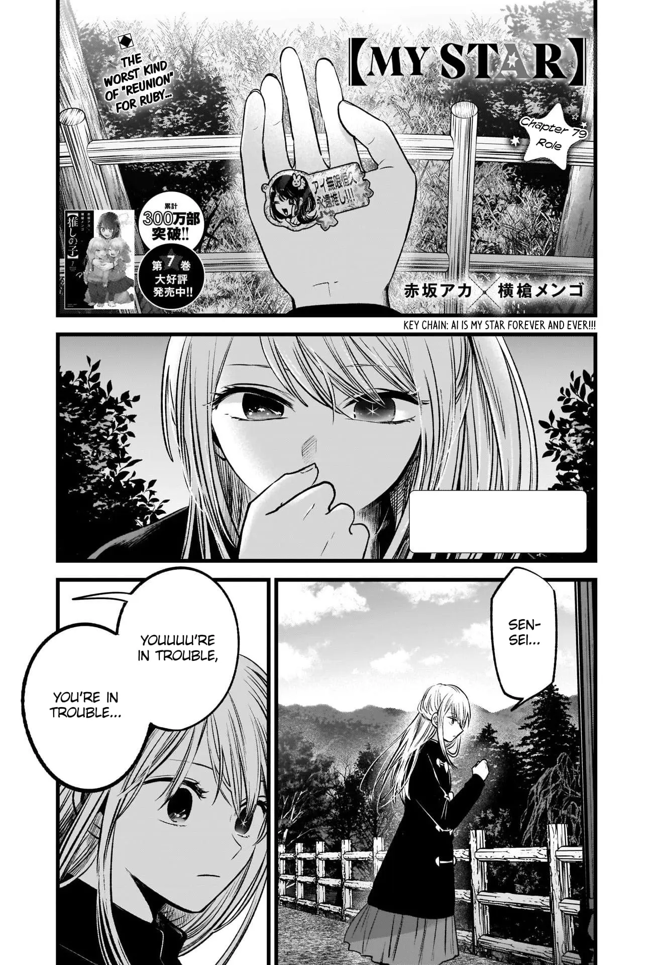 OSHI NO KO - Chapter 79 - Page 4