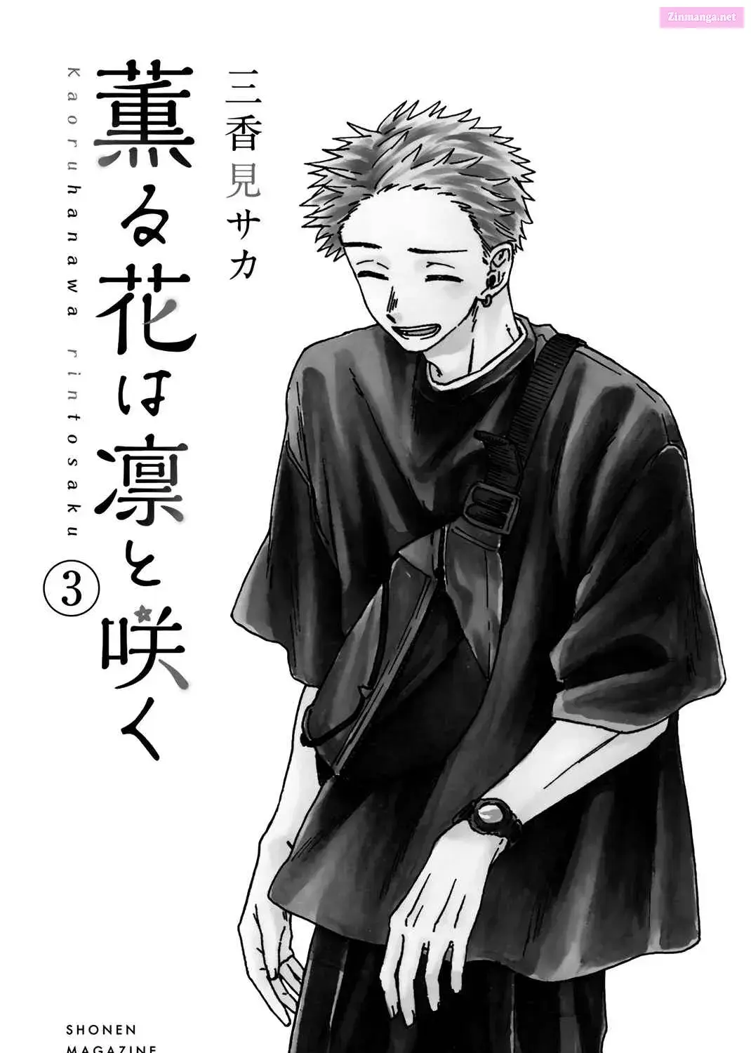 The Fragrant Flower Blooms with Dignity - Chapter 21.5 - Page 3