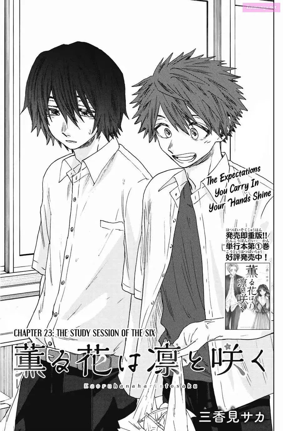 The Fragrant Flower Blooms with Dignity - Chapter 23 - Page 1