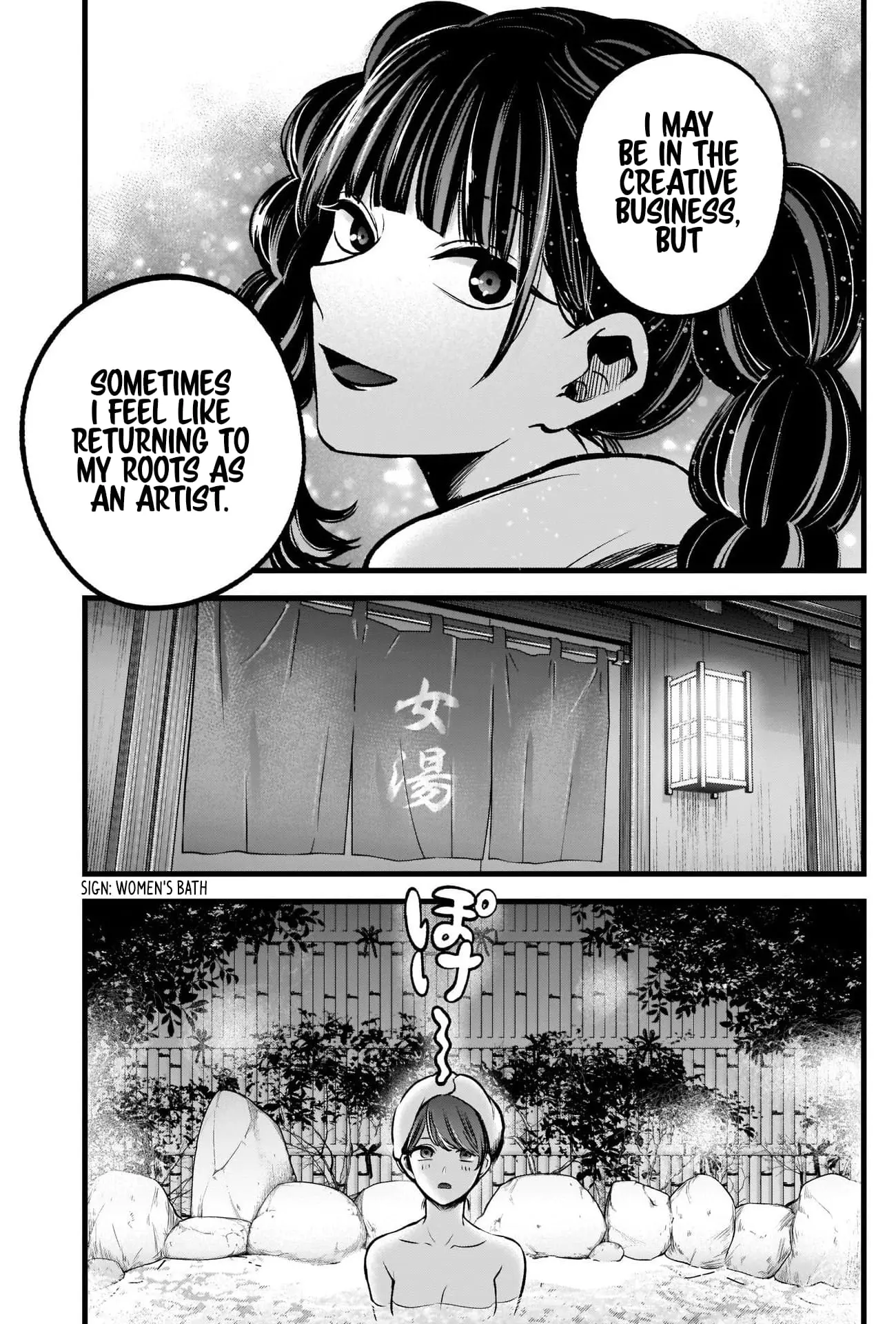 OSHI NO KO - Chapter 80 - Page 5