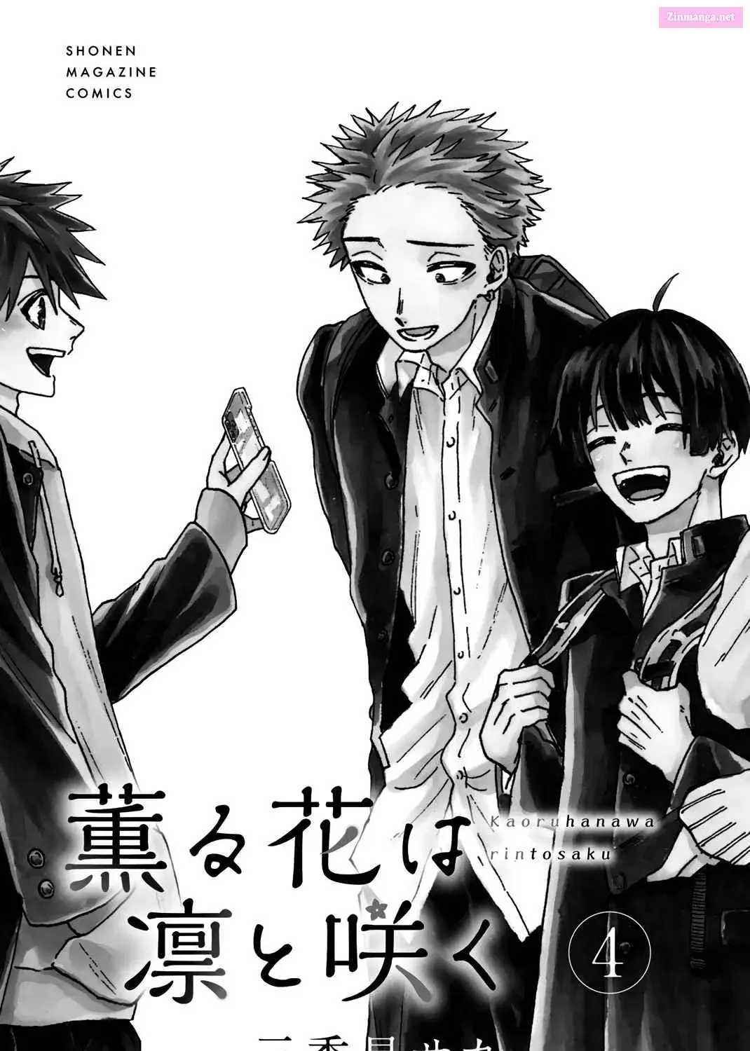 The Fragrant Flower Blooms with Dignity - Chapter 29.5 - Page 3