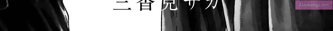 The Fragrant Flower Blooms with Dignity - Chapter 29.5 - Page 4