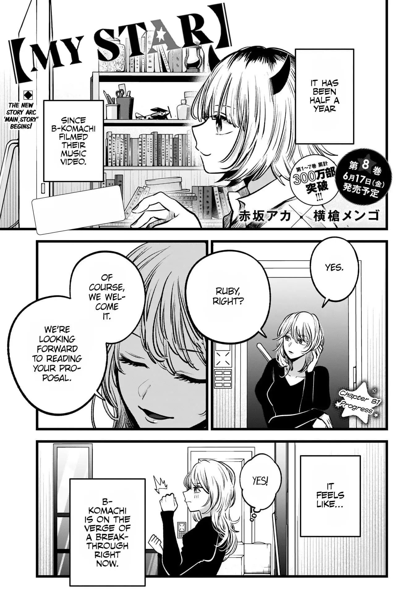 OSHI NO KO - Chapter 81 - Page 2