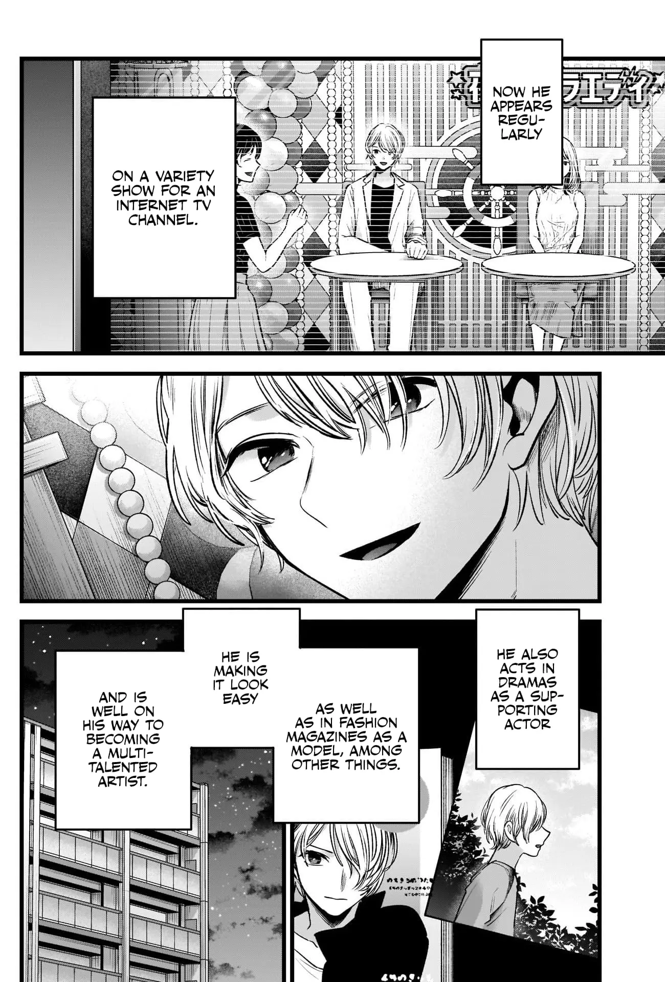 OSHI NO KO - Chapter 81 - Page 11