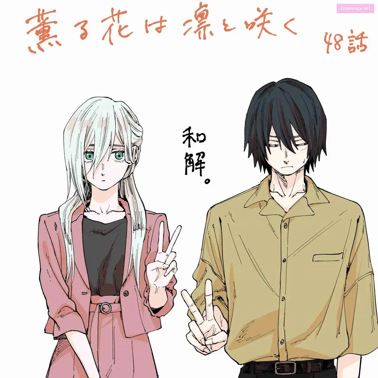 The Fragrant Flower Blooms with Dignity - Chapter 48 - Page 20