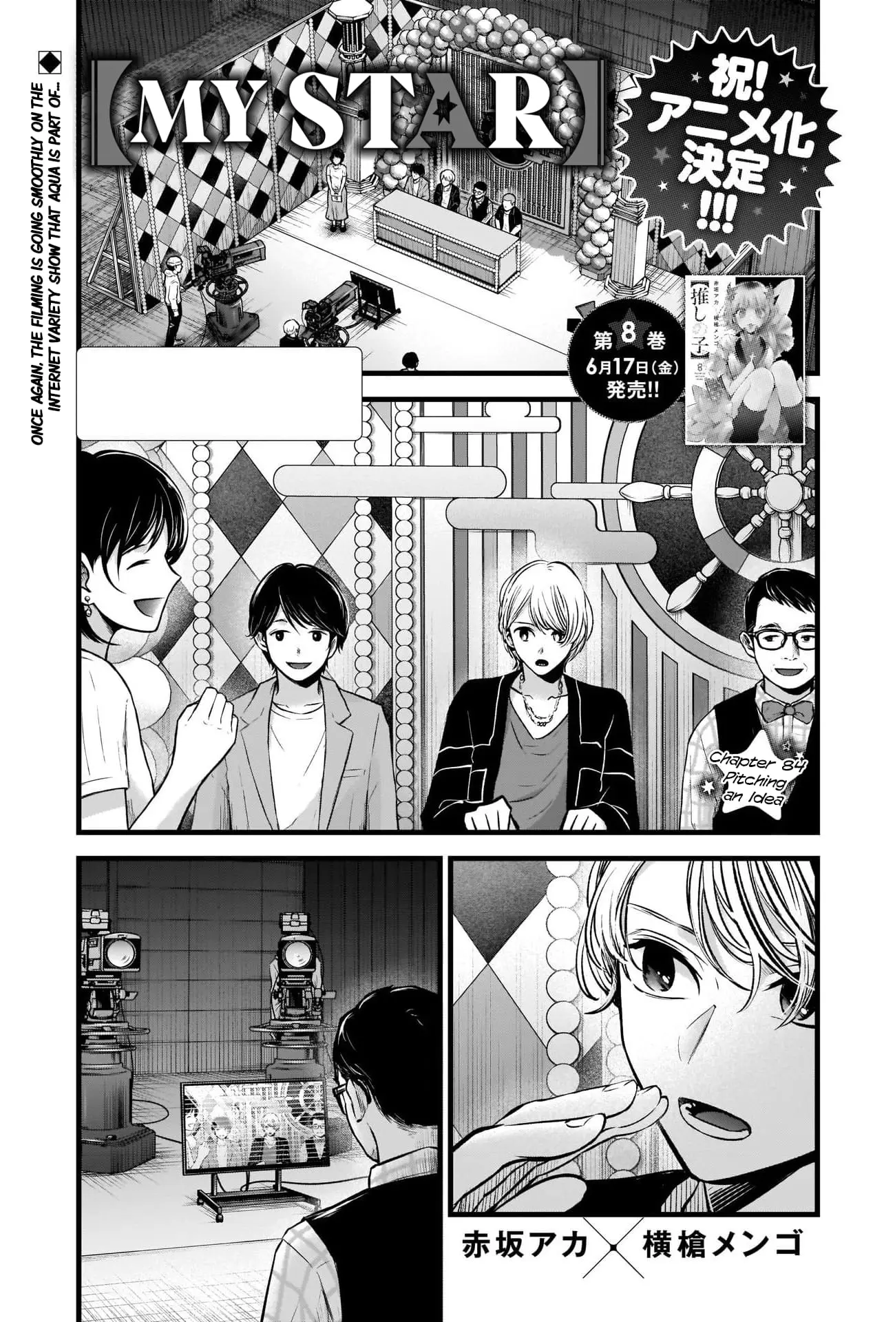 OSHI NO KO - Chapter 84 - Page 2