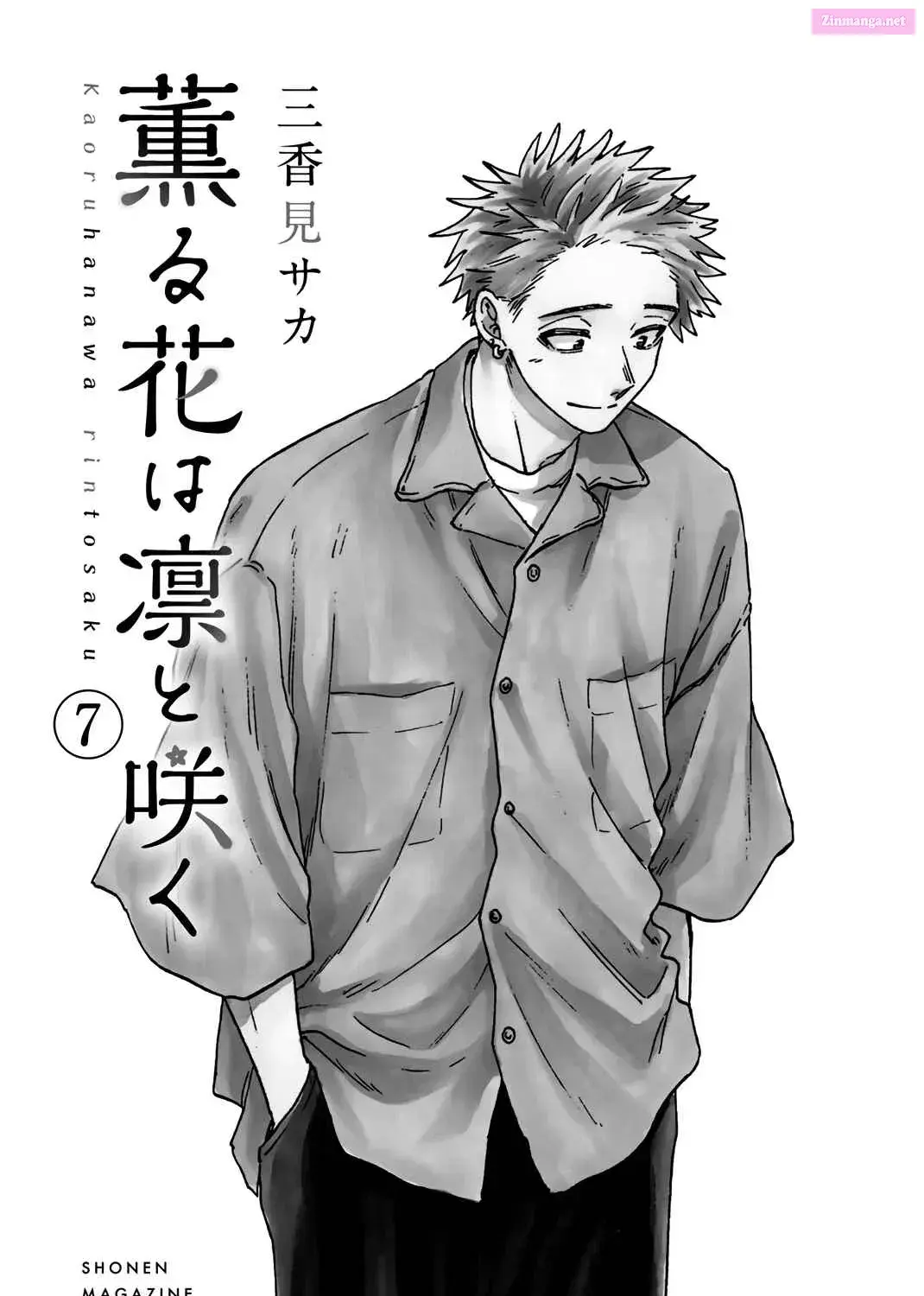The Fragrant Flower Blooms with Dignity - Chapter 53.5 - Page 3