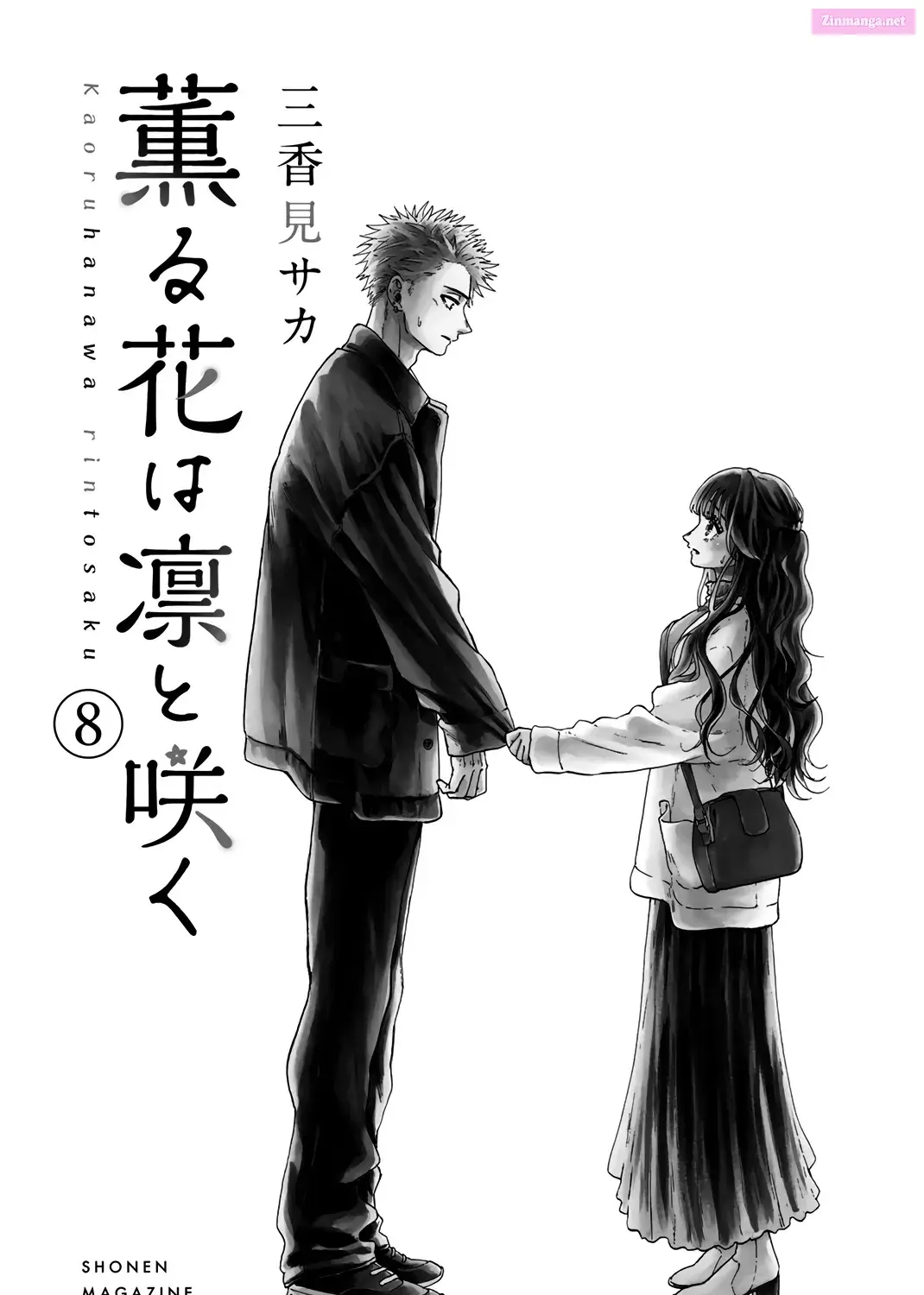 The Fragrant Flower Blooms with Dignity - Chapter 56.5 - Page 3