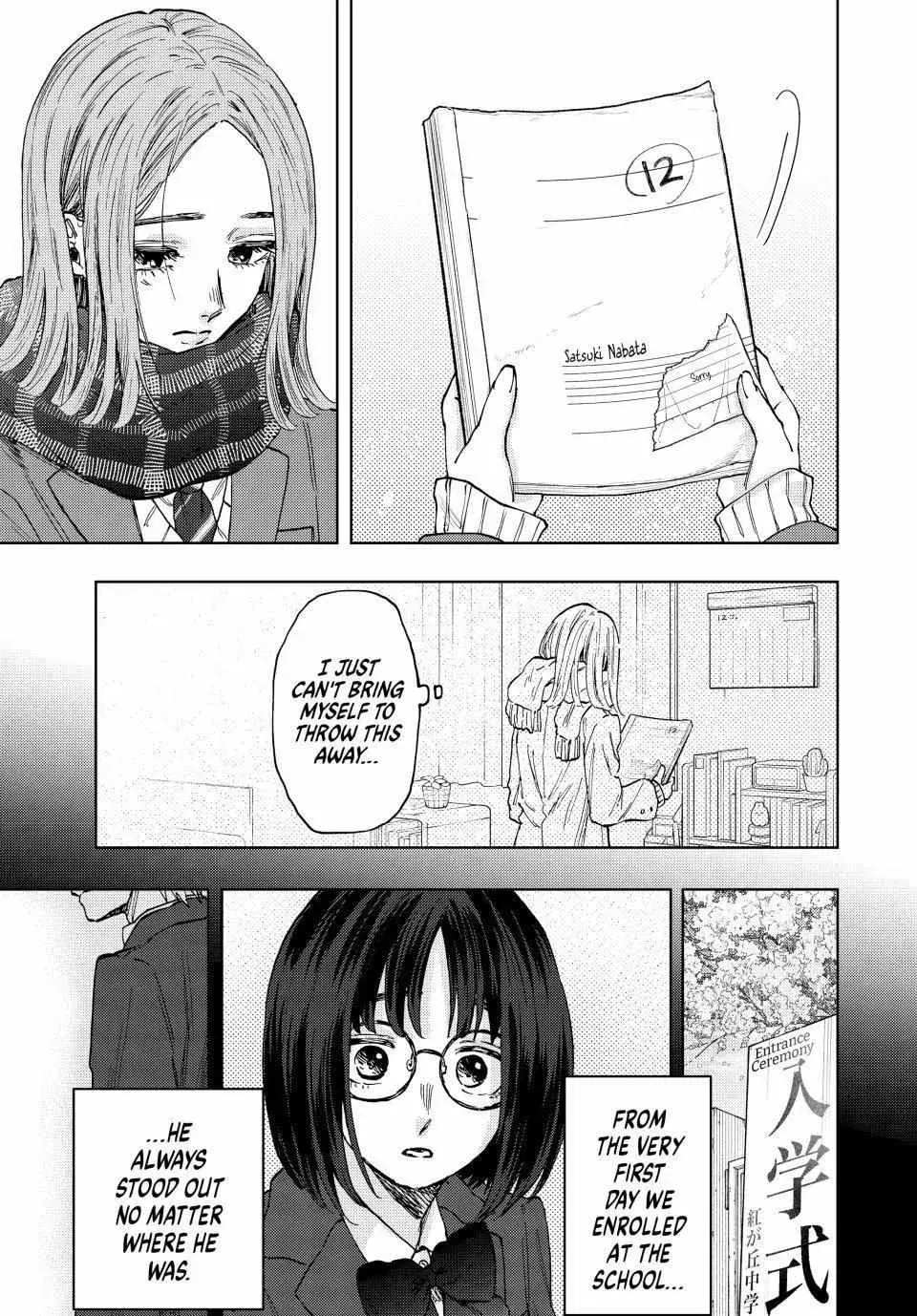 The Fragrant Flower Blooms with Dignity - Chapter 85 - Page 9