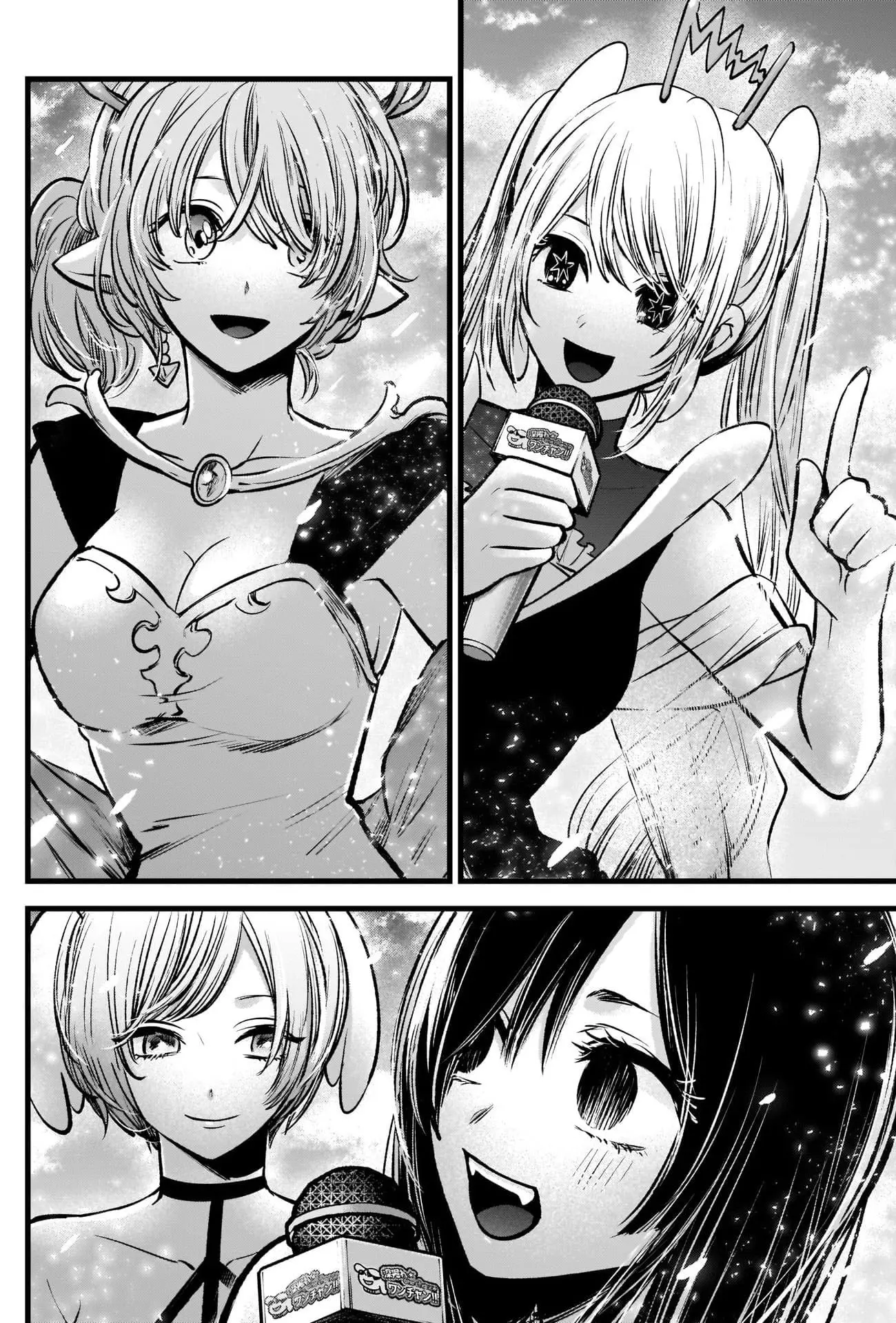 OSHI NO KO - Chapter 89 - Page 13
